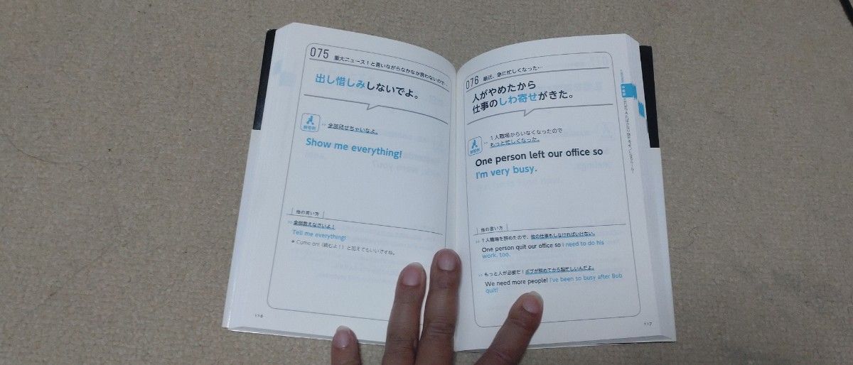 英語は５歳児の日本語で考えると面白いように話せる！ 奥村美里／著