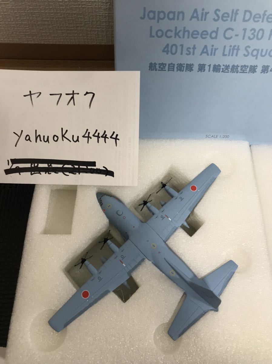 hoganホーガンC-130H 航空自衛隊 第1輸送航空隊 401SQ イラク hoganホーガンC-130H 航空自衛隊 第1輸送航空隊 401SQ イラク