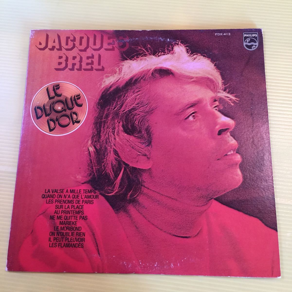 【同梱可】 ●●　ジャック・ブレル　JACQUES　BREL　シャンソン ● 行かないで　(LP)【型番号】FDX-413_画像1