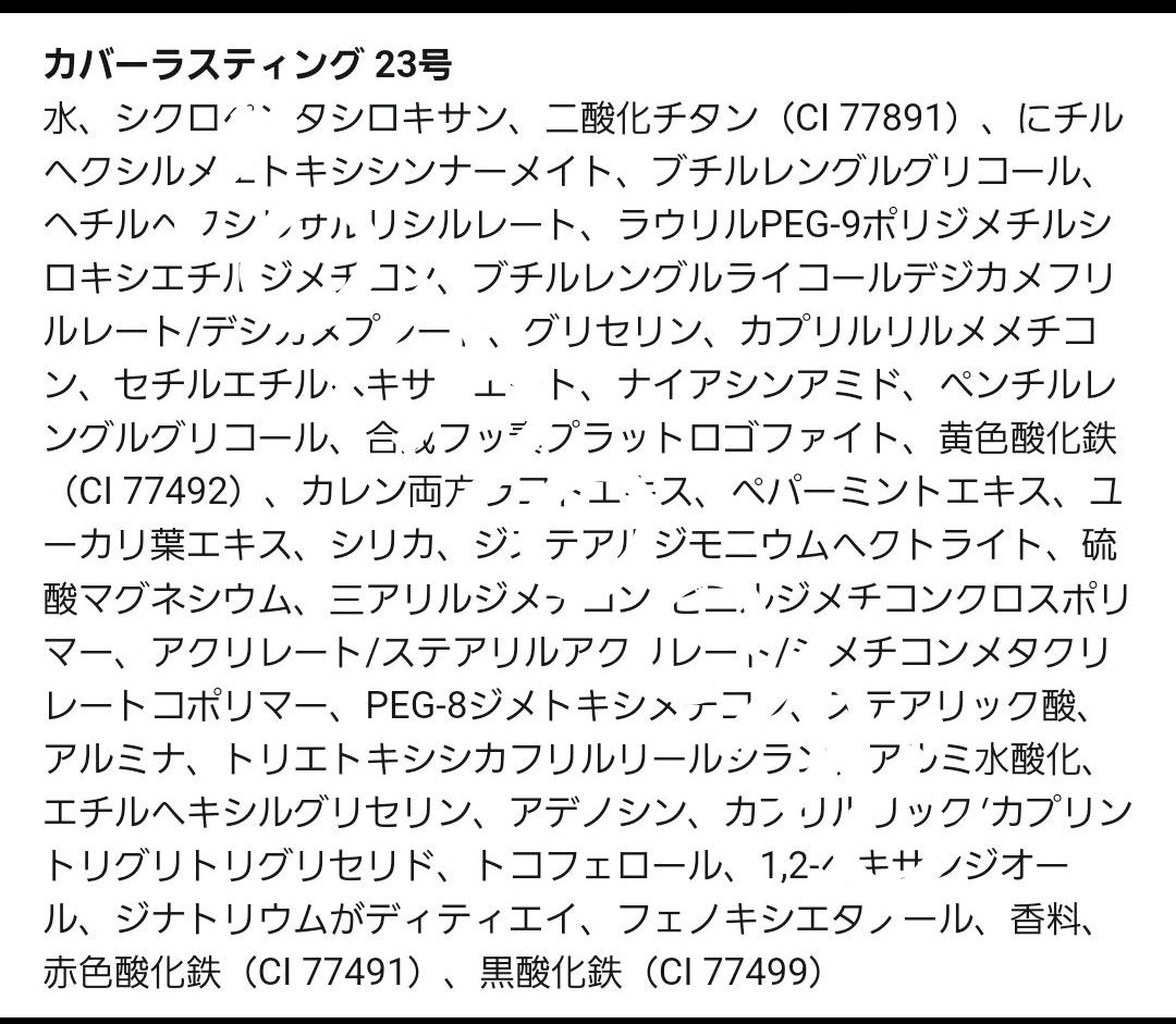 ミシャクッションファンデーション　カバーラスティングタイプ　#23（ミディアムベージュ）リフィル2個