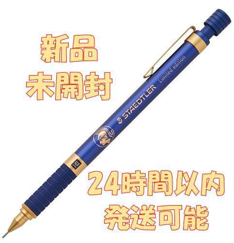 ステッドラー ロイヤルブルー シャープペンシル 925 35 RB 50 ステッドラー ロイヤルブルー シャープペンシル 925 35 RB 50