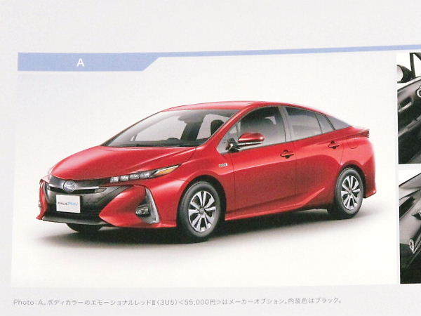 ◆◆トヨタ　プリウス　PHV　2021年6月版　カタログセット美品◆◆_画像3