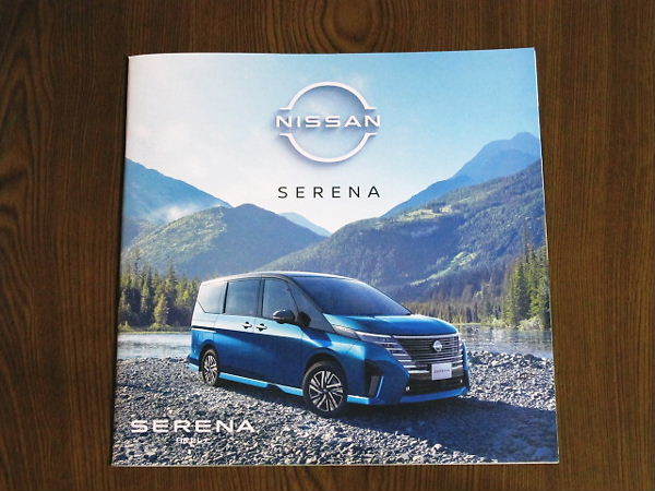 ** Nissan Serena 2022 year 11 month version catalog set **