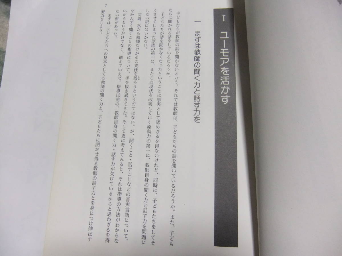 [ national language education booklet 10 against story ability ... story . words. . industry modified leather ] height .. three Meiji books 