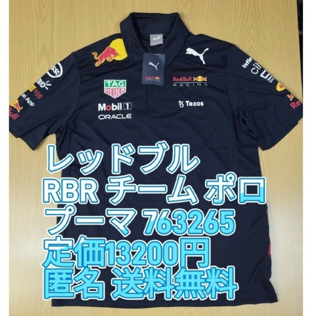 [Puma 763265 (L)] Red Bull RBR Team Polo Proce 13200