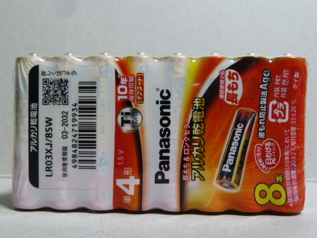 (07) パナソニック　アルカリ乾電池　単4形96本_画像3