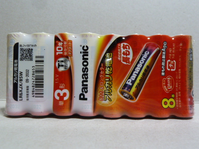 (08) パナソニック　アルカリ乾電池　単3形96本_画像3