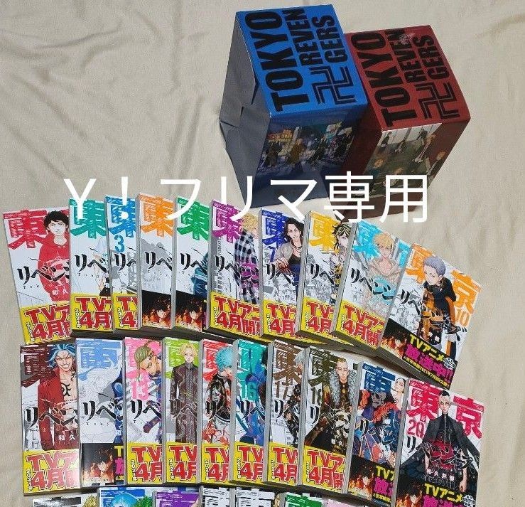 東京リベンジャーズ全巻セット アニメイト特典BOX・特典ポスト 東京リベンジャーズ全巻セット アニメイト特典BOX・特典ポスト