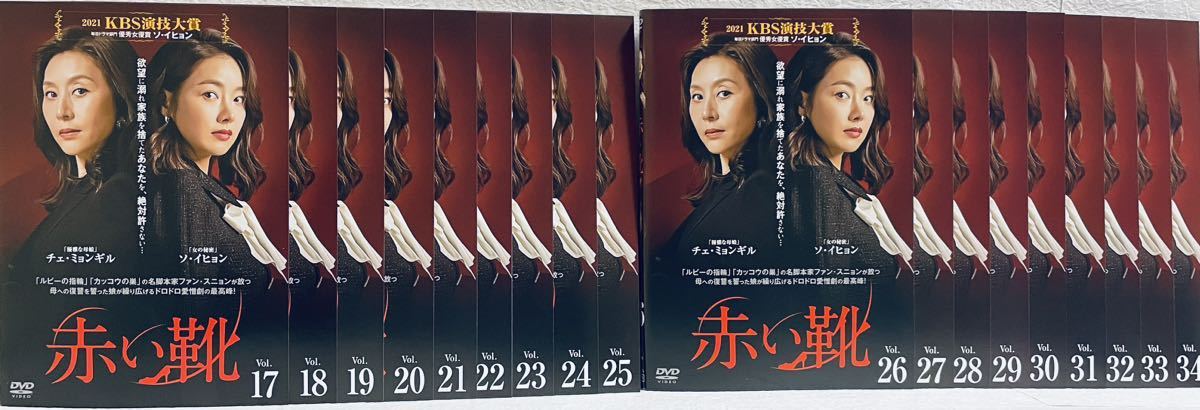 赤い靴 【全34巻】 レンタル版DVD 全巻セット 韓国ドラマ 赤い靴 【全34巻】 レンタル版DVD 全巻セット 韓国ドラマ
