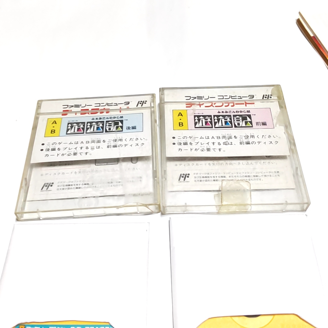 ディスクカード：ふぁみこんむかし話　遊遊記　前編、後編（2枚セット）［動作品］外箱なし、説明書あり_画像10