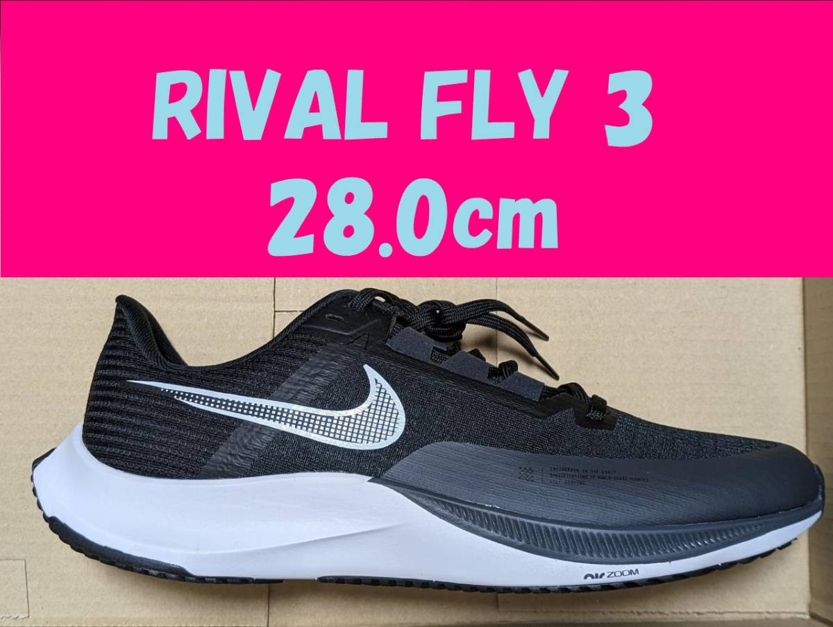 【送料無料】CT2405 001 28.0cm Nike AIR Zoom Rival Fly 3 ナイキ ライバル フライ 3 black 黒 280 28 練習 部活_画像1