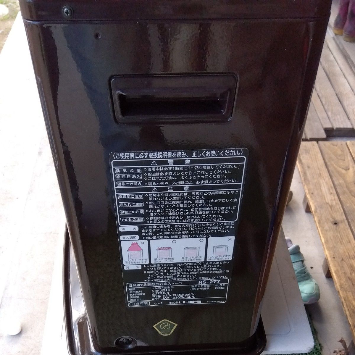 トヨトミ 石油ストーブ RS-277 (1998年製)|Yahoo!フリマ(旧 トヨトミ 石油ストーブ RS-277 (1998年製)|Yahoo!フリマ(旧
