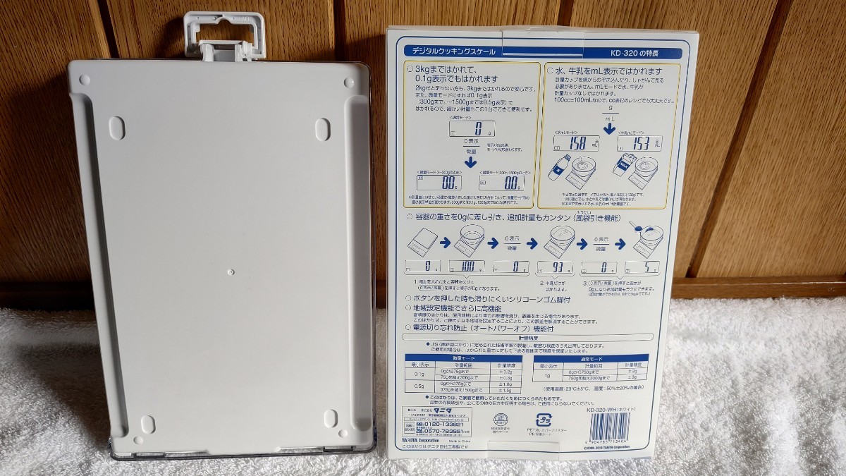 未使用 TANITA KD-320 デジタルクッキングスケール 収納用ケースのみ 個装箱寸法 175×265×49(mm） ※スケール本体は含まれません_画像2