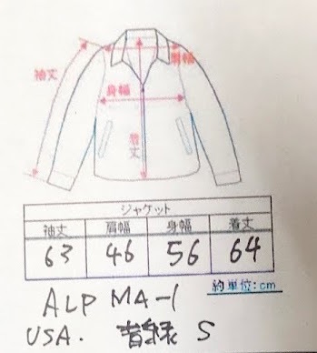 送料無料 美品 ALPHA MA-1 紺 S フライトジャケット アルファの画像8