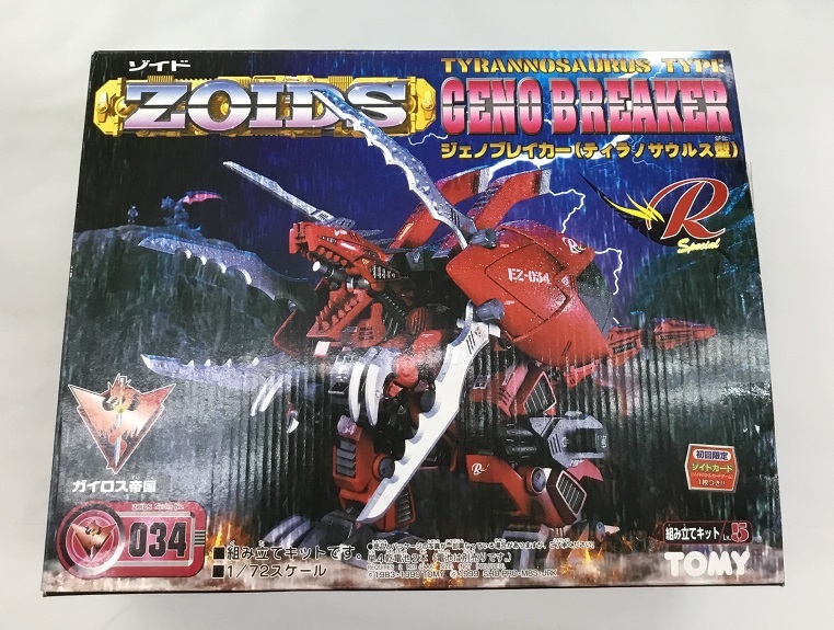 ZOIDS ゾイド GENO BREAKER ジェノブレイカー ティラノサウルス型 TOMY トミープラモデル 未使用品 未組立　　_画像1