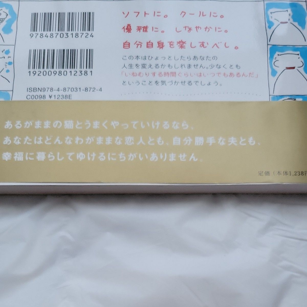 大事なことはみーんな猫に教わった　そしてもっと スージー・ベッカー／著　谷川俊太郎／訳