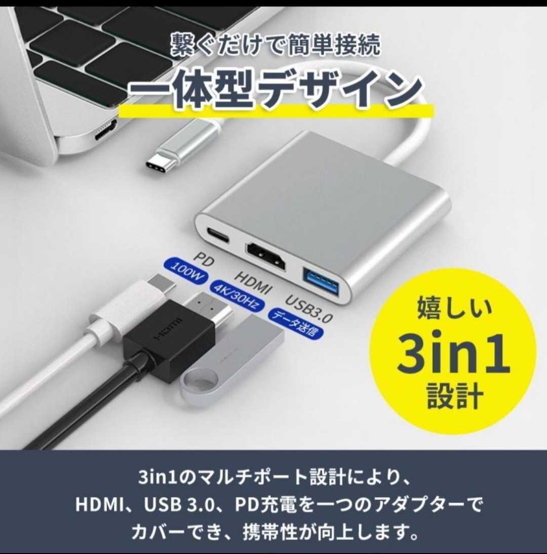 Type-C HDMI USB3.0 変換アダプター 変換アダプタ 3in1 y1101-1_画像6