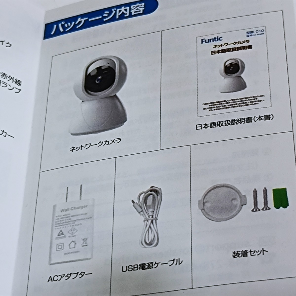 【送無】FUNTIC 2G/5G両対応 300万画素 ネットワークカメラ HD1080P 監視カメラ 防犯カメラ wifiカメラ y1101-1