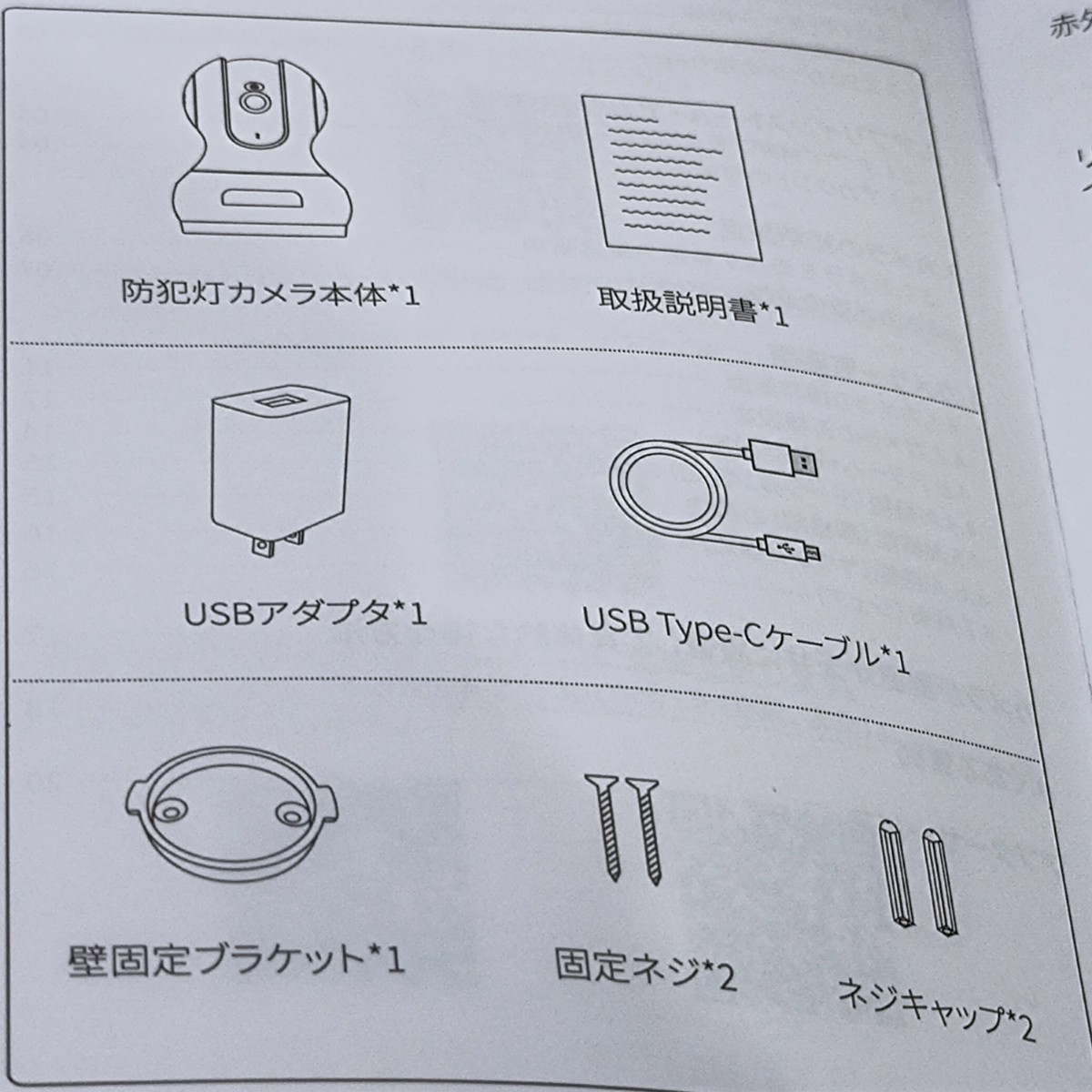 Topcony 見守りカメラ ネットワークカメラ Wi-Fi対応 双方向音声 人体検知 暗視機能 360°監視 SDカード対応 HD高画素 遠隔操作 y1101-1の画像9