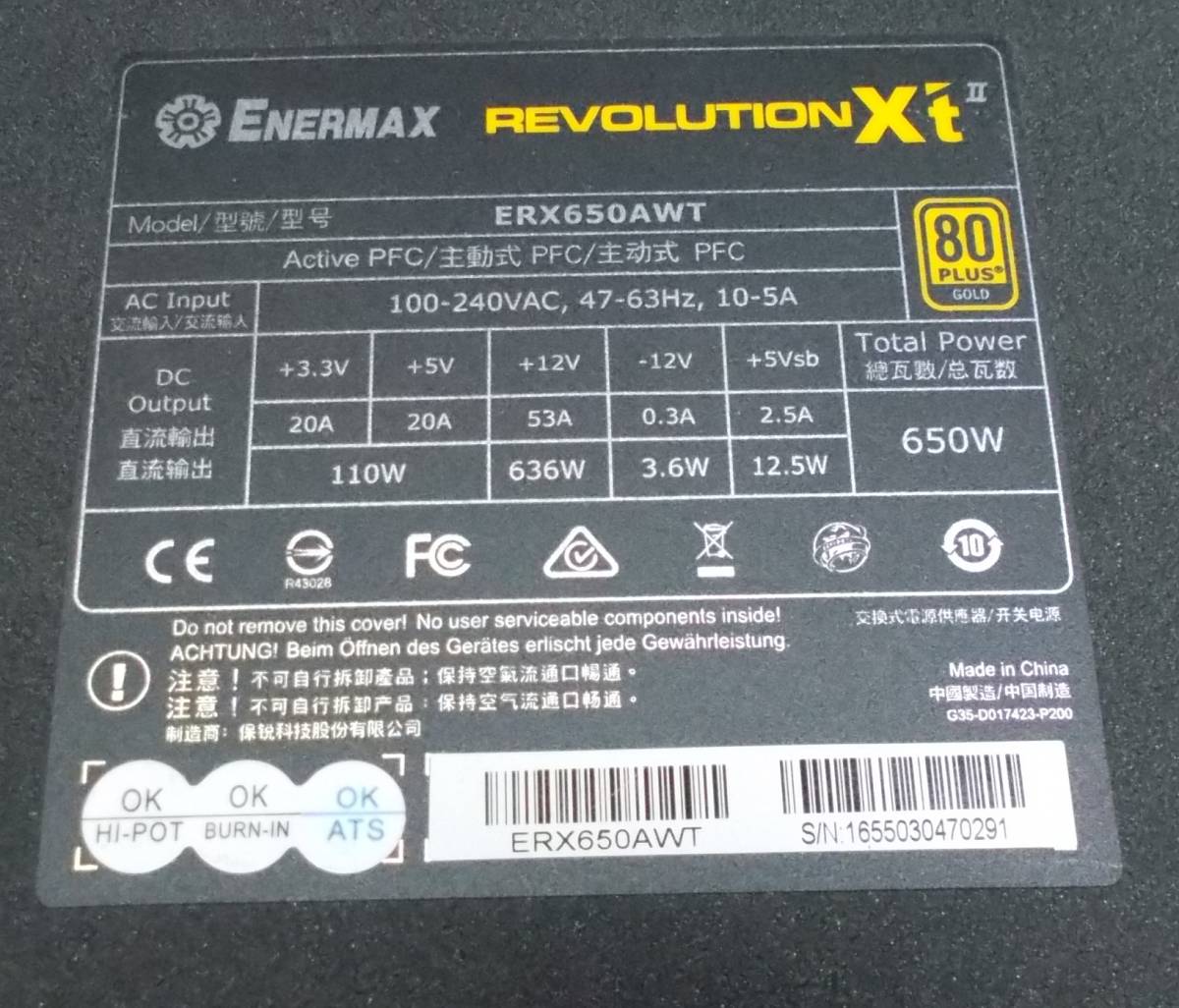 ENERMAX Revolution-X't ERX650AWT　650W　80PLUS GOLD認証　ATX電源　通電確認済み　即決_画像3