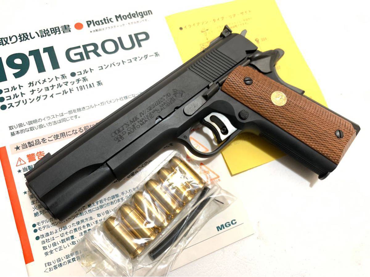 MGC COLT MK Ⅳ SERIES'70 1911 Gold cup National Match ilaiason