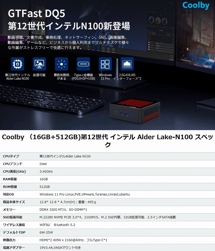 【新品】Coolby GTFast DQ5 Intel N100/16GB/512GB NVMe SSD/Wi-Fi 6/2.5GbE/Bluetooth/Windows 11 Pro/Office/Photoshop NUC 超小型PCの画像6