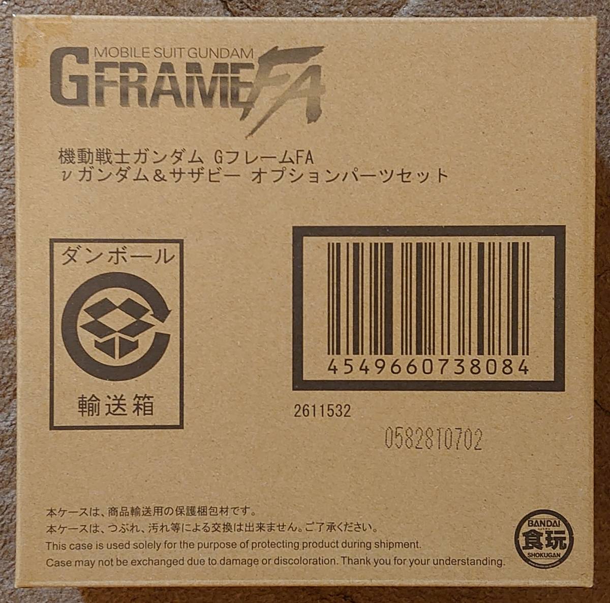 機動戦士ガンダム GフレームFA νガンダム＆サザビー オプションパーツセット　プレミアムバンダイ　限定