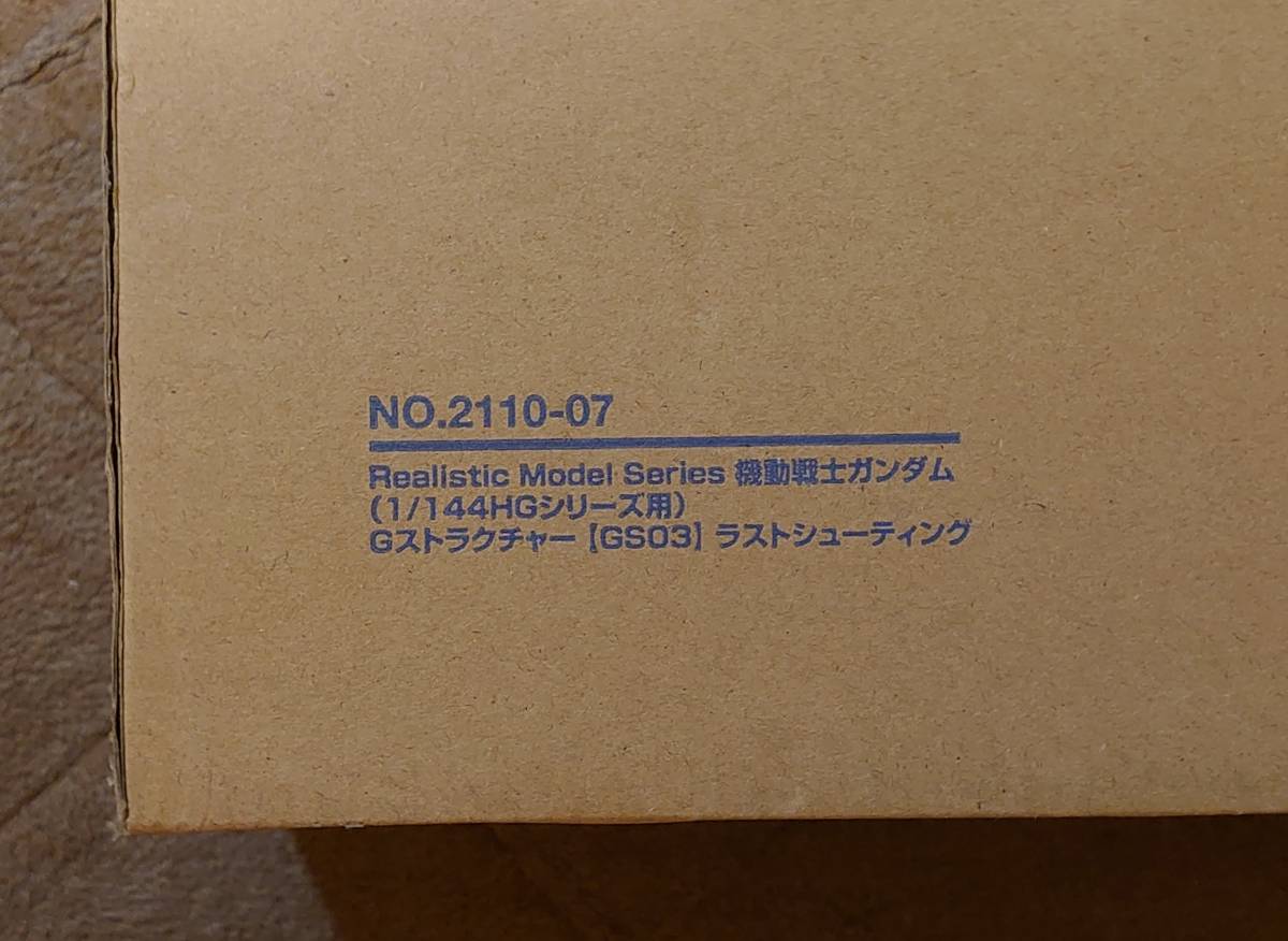 Realistic Model Series 機動戦士ガンダム（1/144HGシリーズ用） Gストラクチャー 【GS03】ラストシューティング　輸送箱未開封_画像2