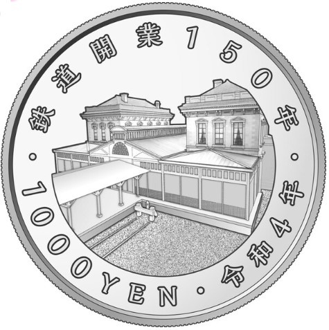 鉄道開業１５０周年記念千円銀貨幣　Japancoin コイン