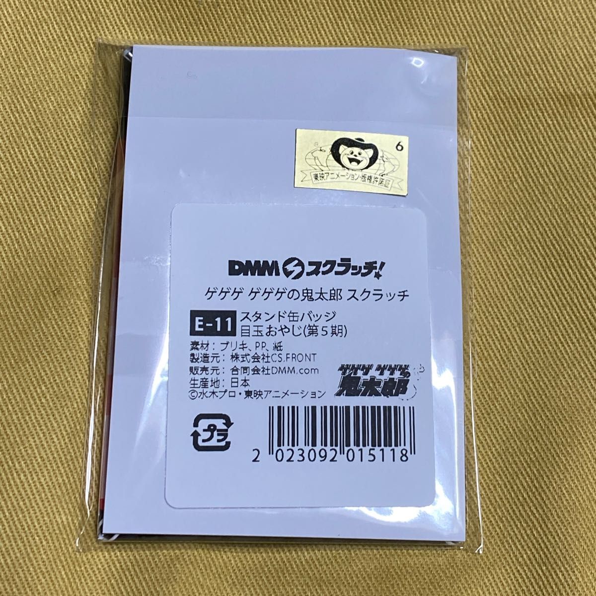 ゲゲゲ ゲゲゲの鬼太郎 DMM スクラッチ　水木しげる　生誕100周年　スタンド缶バッジ　缶バッジ　E-11 目玉おやじ　第5期