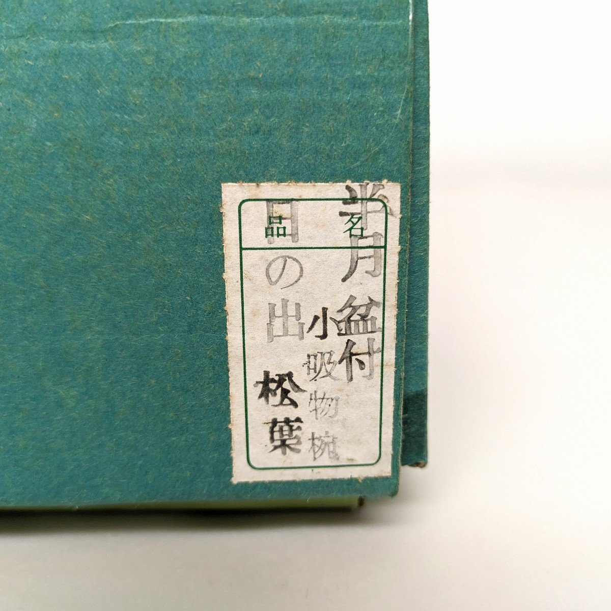 吸物椀・汁椀・半月盆・5客セット・漆器・和食器・No.230531-28・梱包サイズ80_画像8