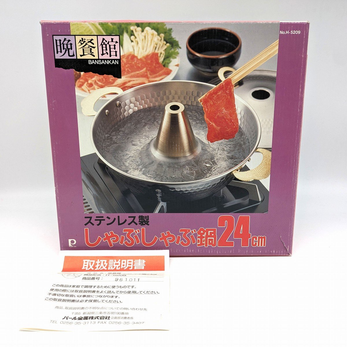 晩餐館・しゃぶしゃぶ鍋・ステンレス・24㎝・調理器具・No.230907-20・梱包サイズ80_画像9