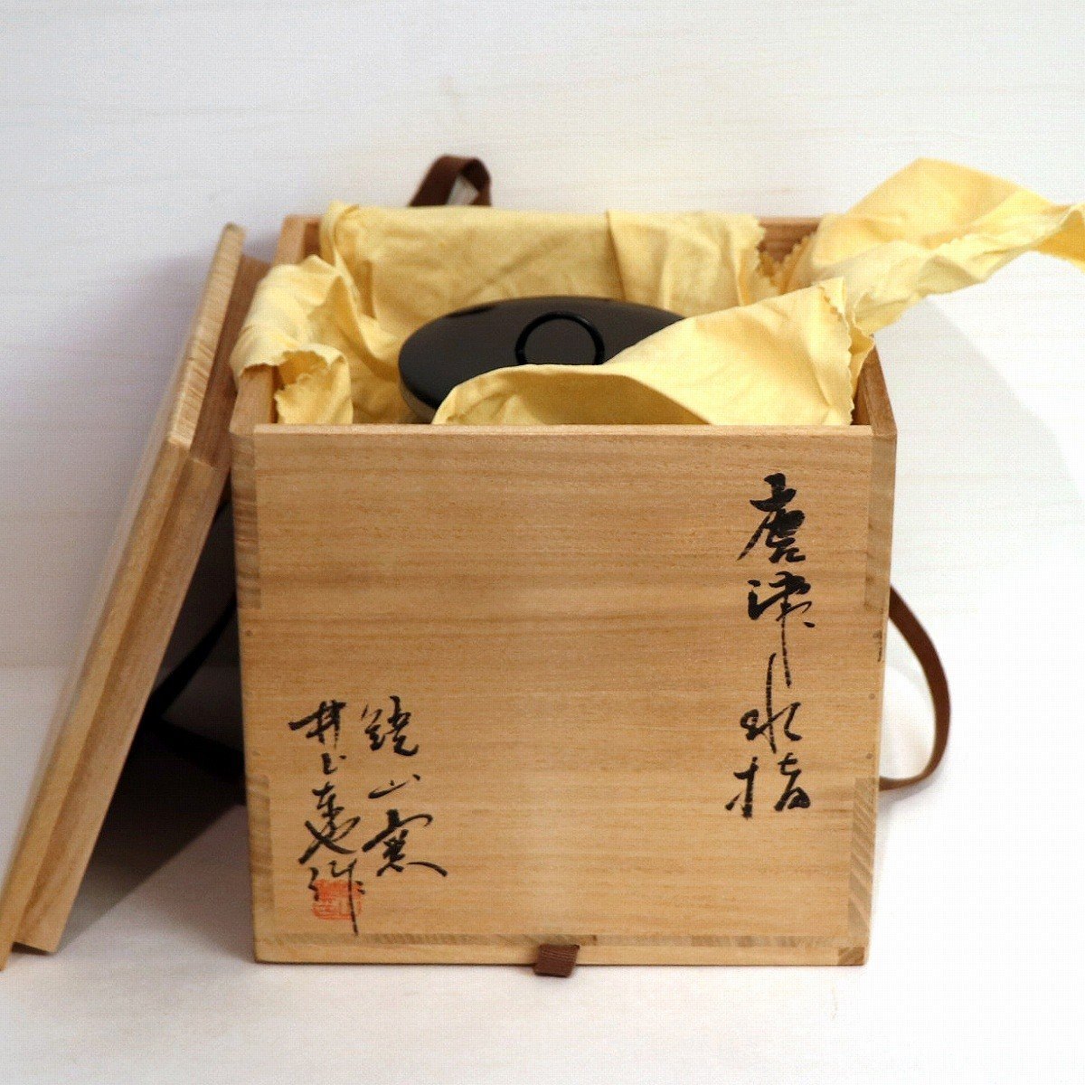 正式的 唐津焼・鏡山窯・井上東也・水指・No.200628-38・梱包サイズ80 水指
