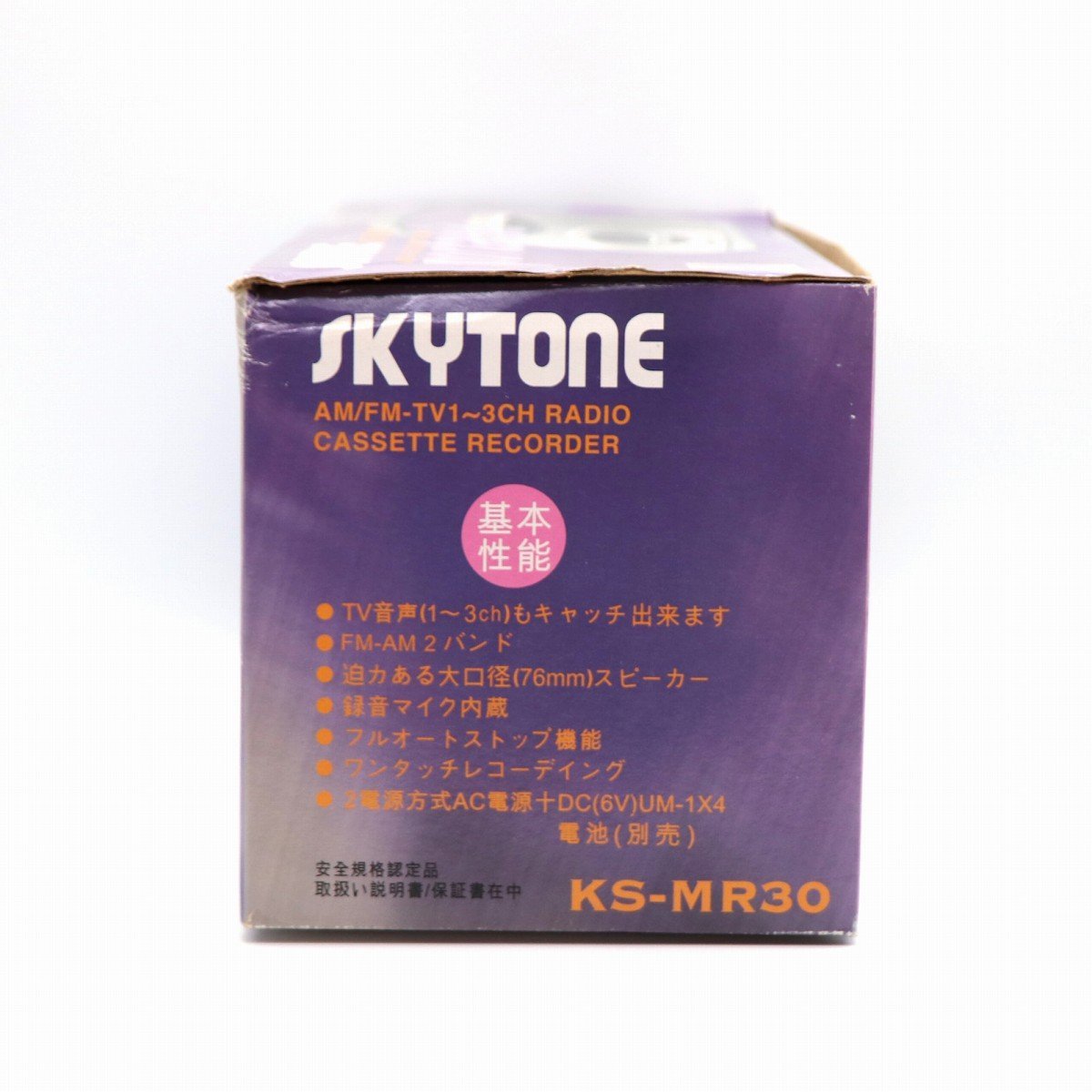 SKYTONE・ラジカセ・ラジオカセットレコーダー・AM/FMラジオ・KS-MR30・No.201011-79・梱包サイズ80_画像9