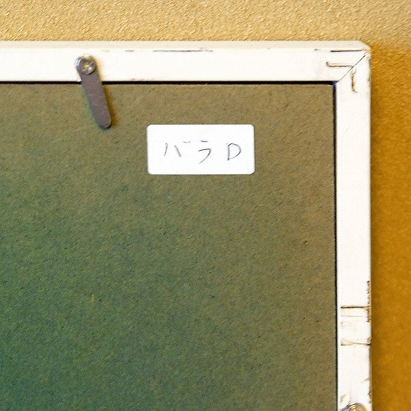 葛西栄一・水彩画・額入『バラD』・No.170430-18・梱包サイズ100_画像4