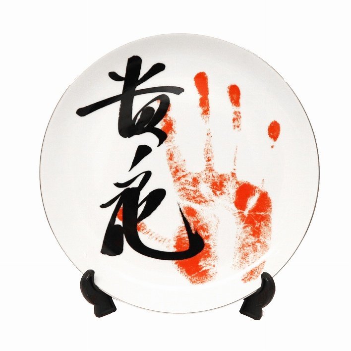 最新エルメス 貴ノ花・大相撲・力士・サイン・手形・写真・飾り皿・No.200321-006・梱包サイズ60 相撲