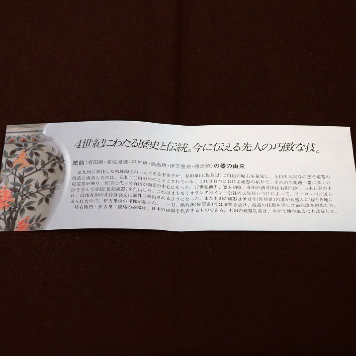 有田焼・食事の友・湯呑茶碗・汲出茶碗・五客セット・No.181012-12・梱包サイズ60_画像4