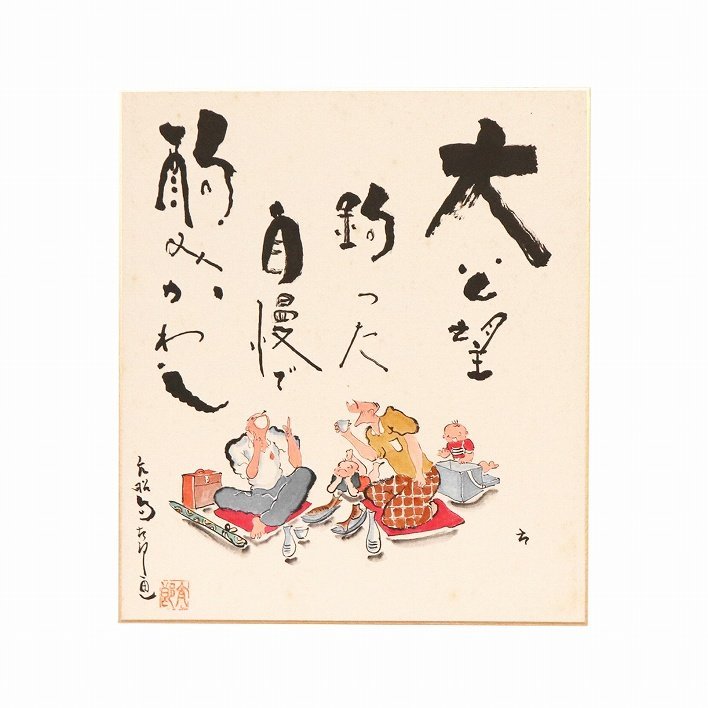 色紙・壁掛け・額縁・太公望・No.190918-086・梱包サイズ80_画像3