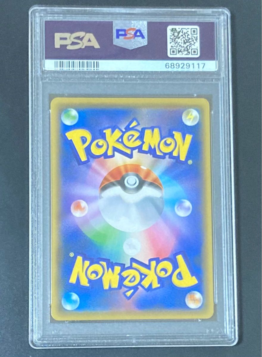 PSA10 おいわいファンファーレ 2021 ポケモンカード