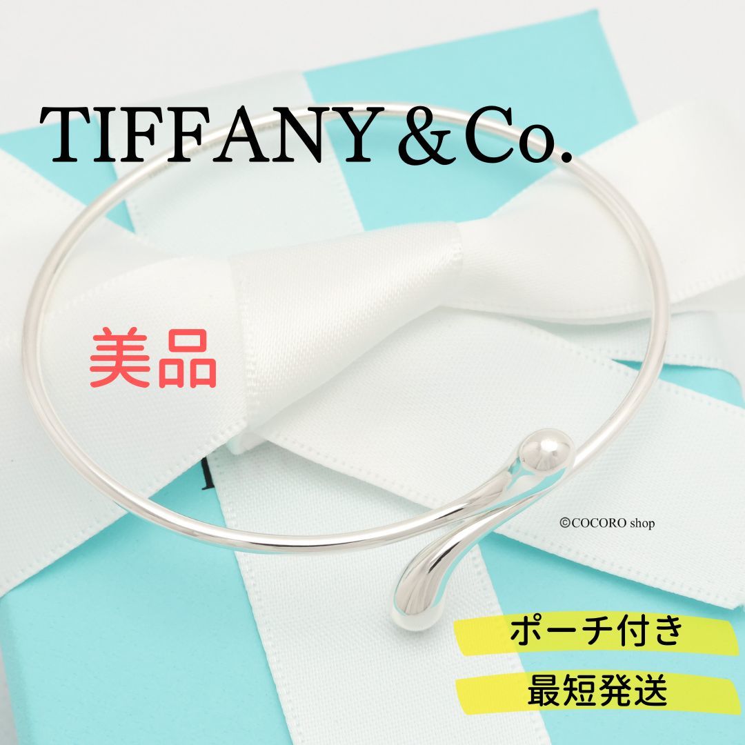 【美品】ティファニー TIFFANY＆Co. ティアドロップ エルサペレッティ バングル ブレスレット AG925