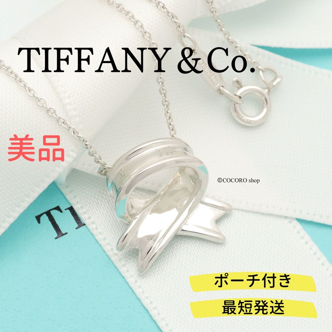 【美品】ティファニー TIFFANY＆Co. リボン モチーフ ネックレス AG925