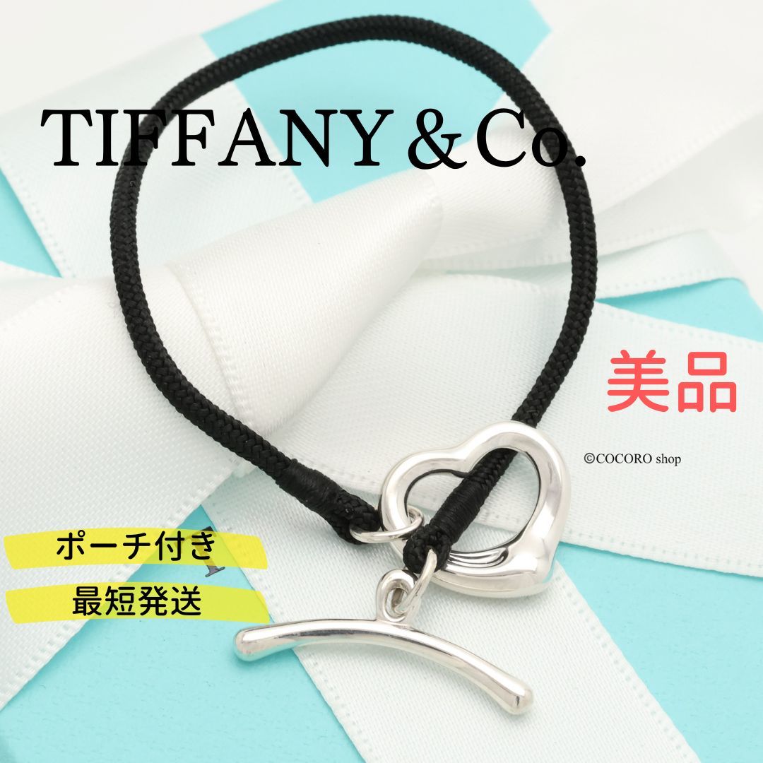 【美品】ティファニー TIFFANY＆Co. エルサペレッティ オープン ハート シルクコード ブレスレット AG925