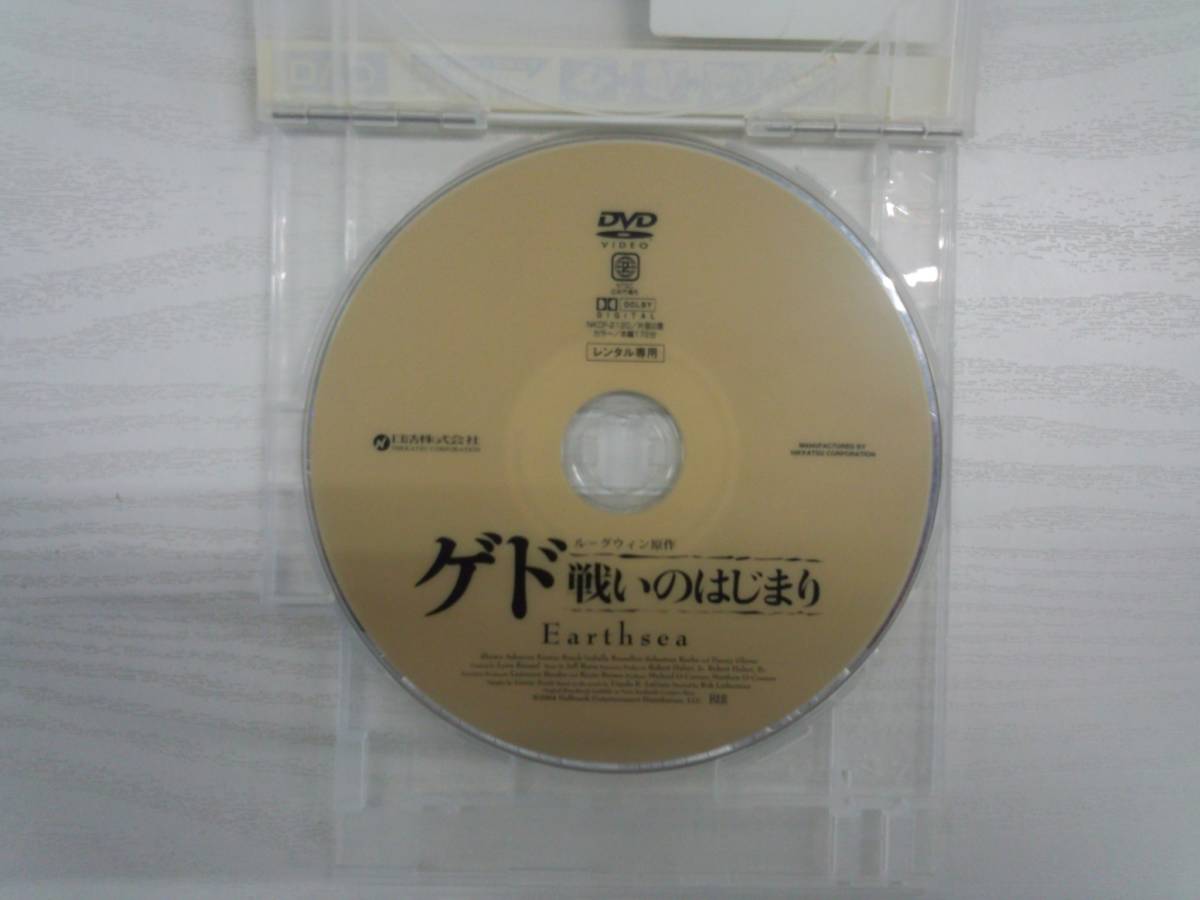 YD4462 DVD【ゲド 戦いのはじまり】☆（出演ショーン・アシュモア他）☆現状渡し※の画像3