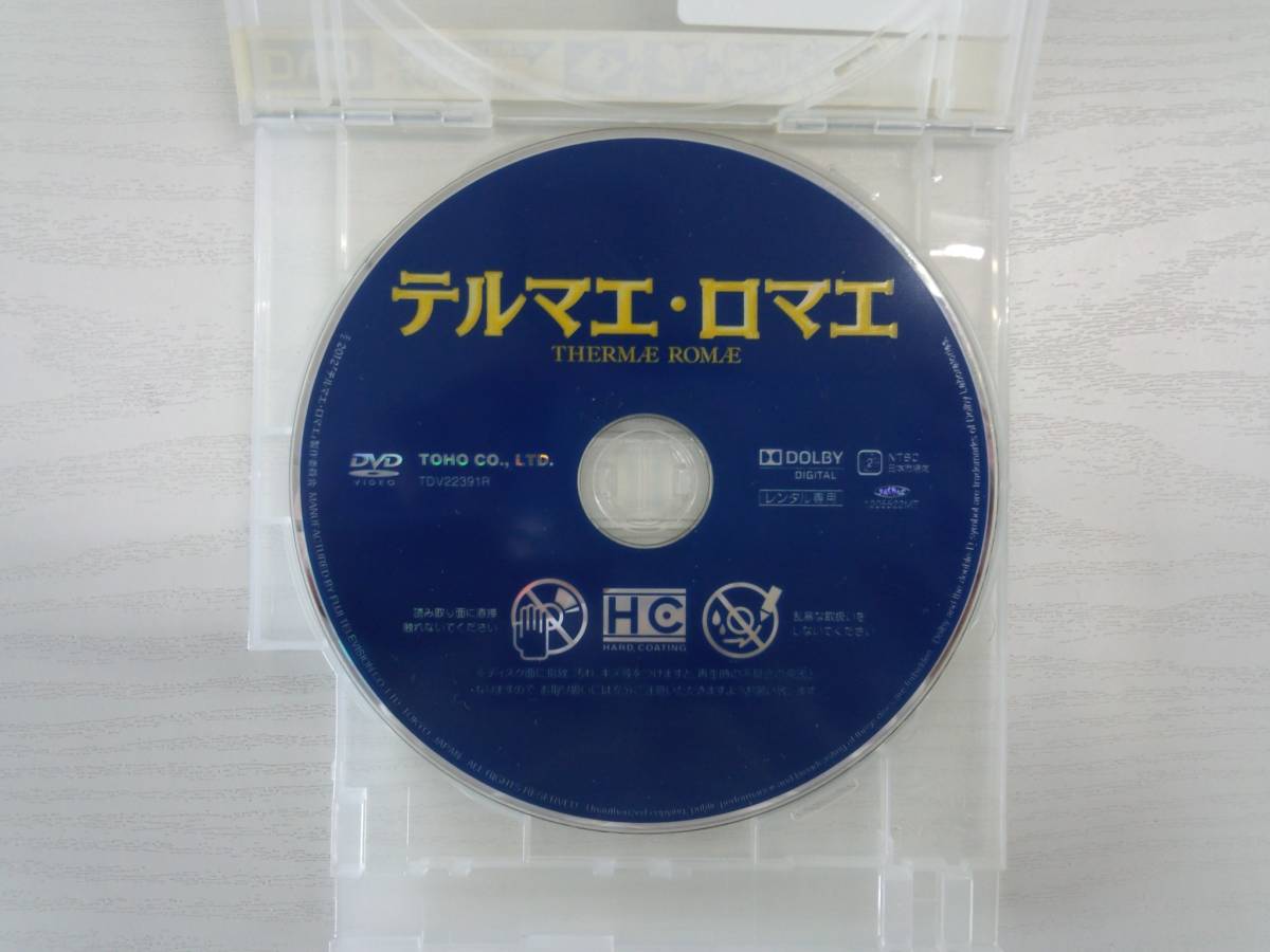 YD4476　DVD【テルマエ・ロマエ】☆（出演　阿部寛　他）☆現状渡し※_画像3