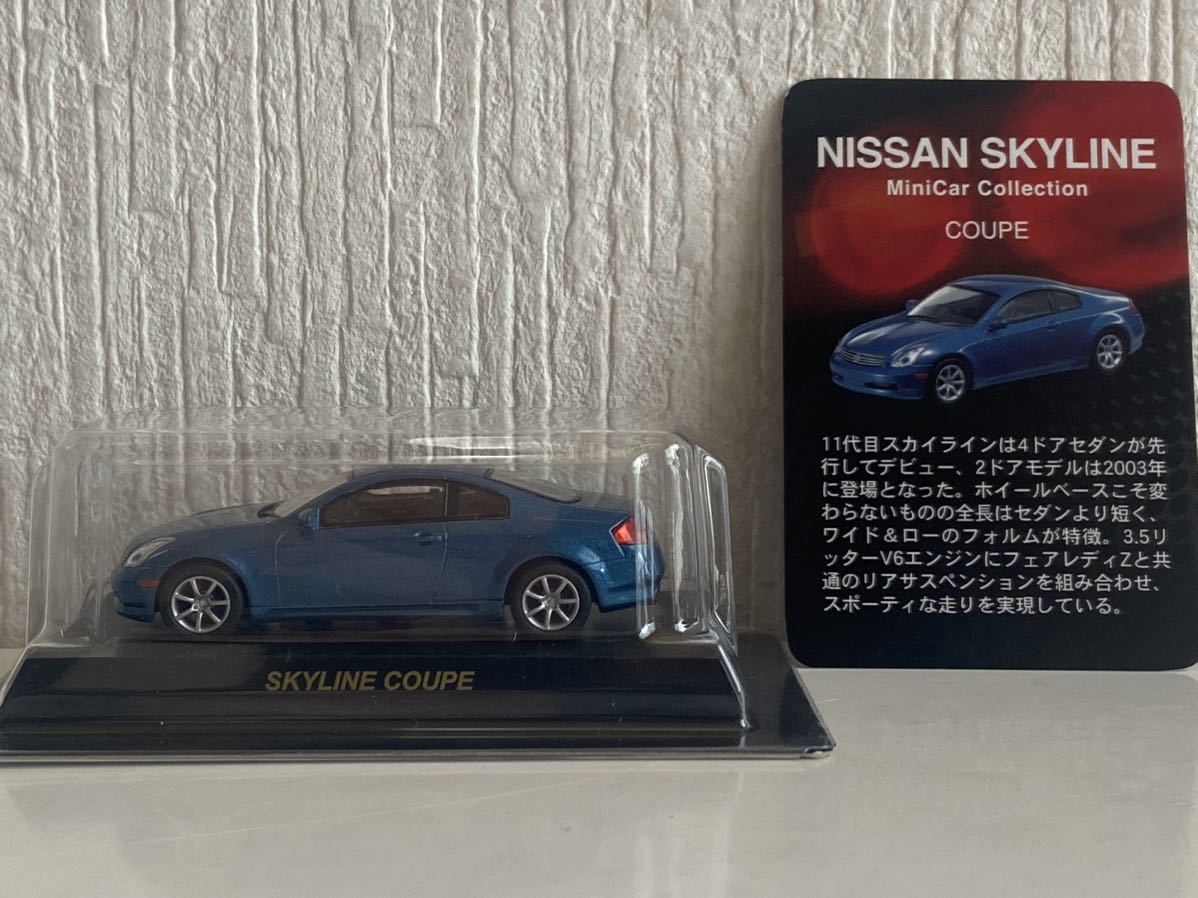 京商 1/64 日産 スカイライン クーペ ブルー KYOSHO NISSAN SKYLINE COOPE_画像1