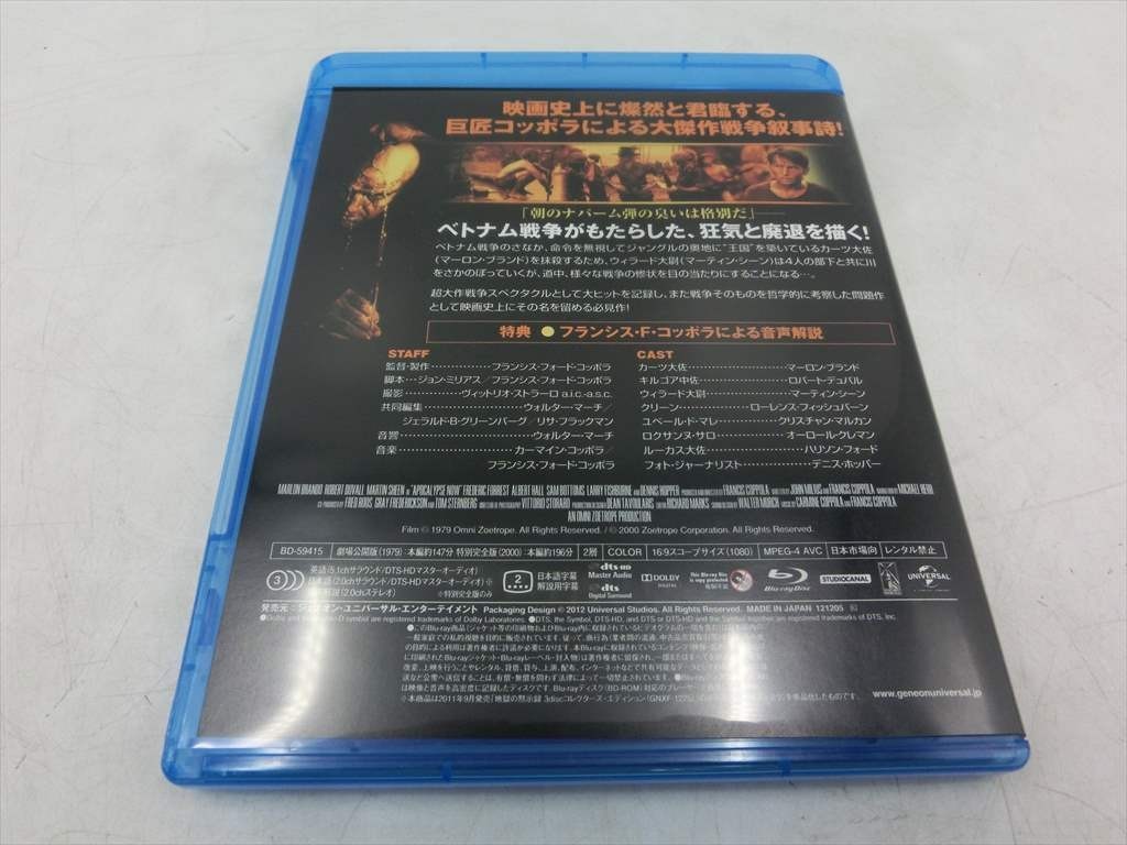 MD【V09-175】【送料無料】Blu-ray/地獄の黙示録/劇場公開版+特別完全版/日本語吹き替えあり/巨匠コッポラによる戦争映画の傑作!_画像3