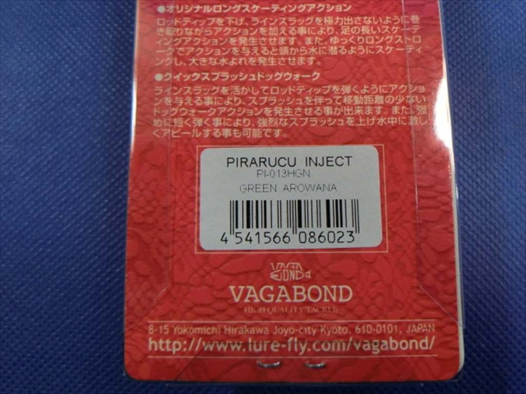 【IJ22-72】【送料無料】未開封/VAGABOND ヴァガボンド ピラルクーINJECT/グリーン アロワナ ルアー_画像8