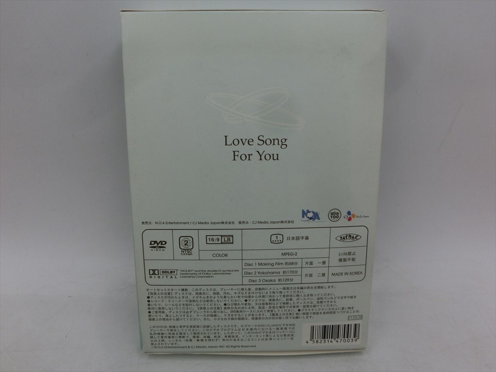 BO【BB-049】【60サイズ】▲コン・ユ/GONG YOO/Love Song For You/ファンミーティング 2010/3DVD/字幕有/韓流_画像2