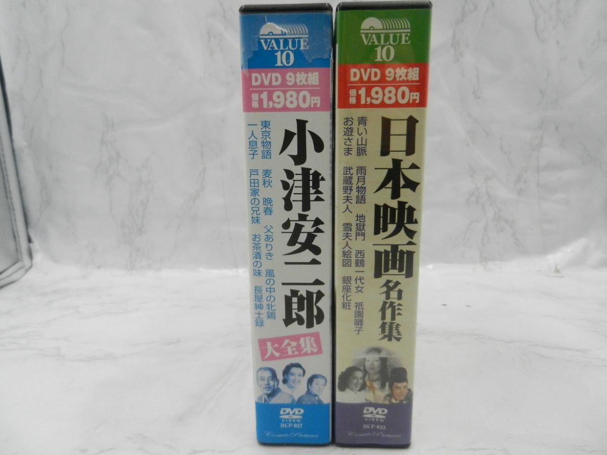 MD【SD1-05】【60サイズ】▲「日本映画 永遠の名作集」小津安二郎大全集＆日本映画名作集/邦画/DVD/※青い山脈ディスクに傷有り_画像2