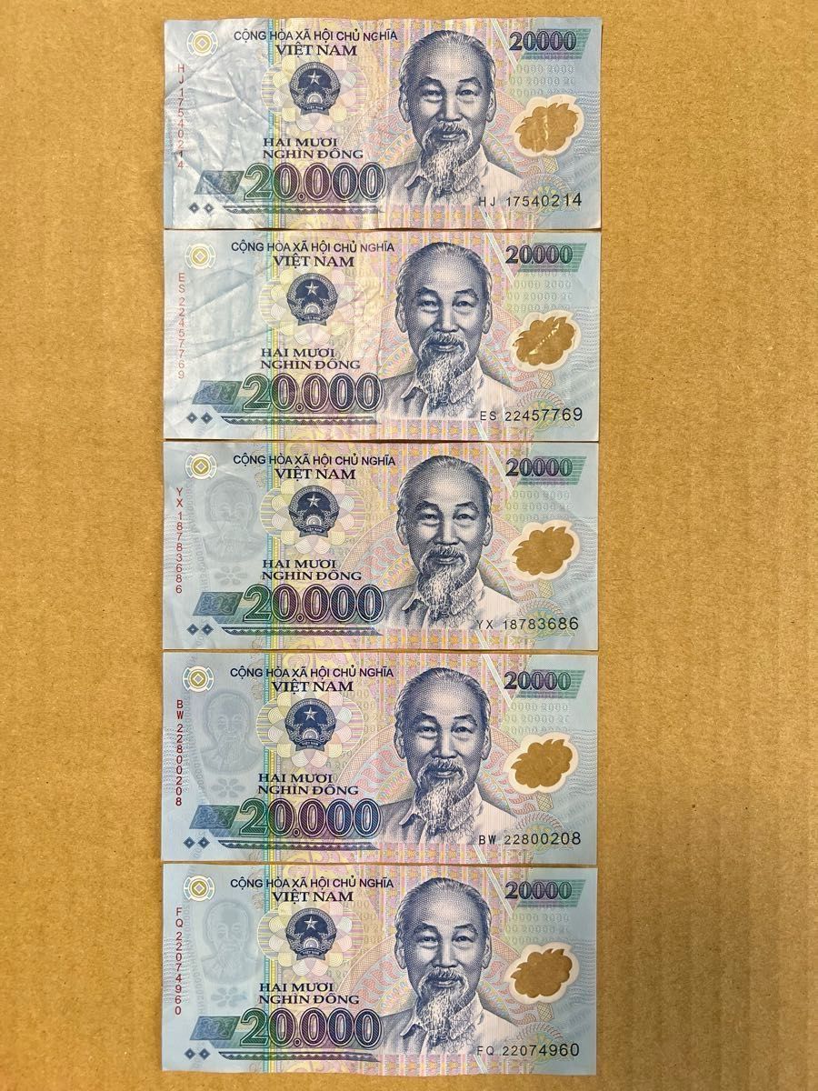ベトナム紙幣　ベトナムドン　紙幣　